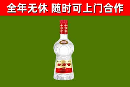 岱山回收剑南春