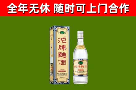 岱山烟酒回收80沱牌曲酒2.jpg