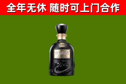 岱山烟酒回收古20酒.jpg