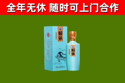岱山烟酒回收纪念赖茅.jpg