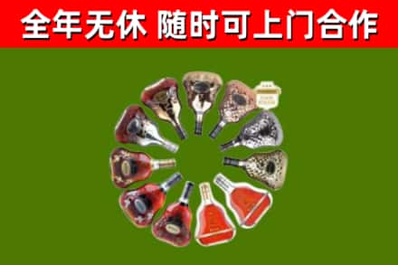 岱山烟酒回收XO洋酒.jpg