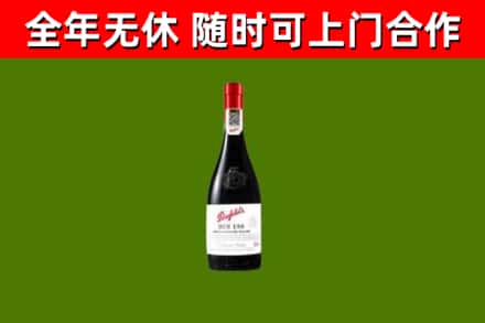 岱山回收奔富红酒