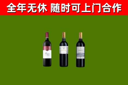 岱山烟酒回收拉菲红酒.jpg
